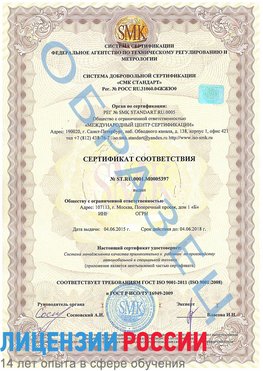 Образец сертификата соответствия Вырица Сертификат ISO/TS 16949