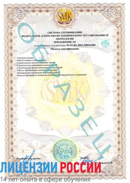 Образец сертификата соответствия (приложение) Вырица Сертификат OHSAS 18001